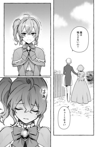 逆行悪役令嬢はただ今求婚中 ～近くに居た騎士に求婚しただけのはずが、溺愛ルートに入りました!?～