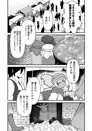 「ある程度（？）の魔法の才能」で今度こそ異世界でスローライフをおくります