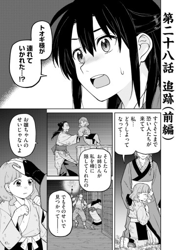 石神戦記