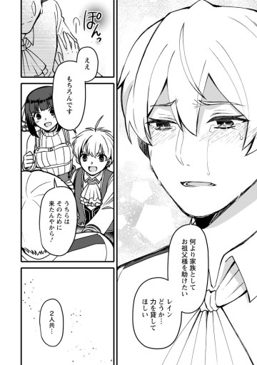 「ある程度（？）の魔法の才能」で今度こそ異世界でスローライフをおくります