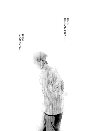 デリバリードクター～元天才外科医の訪問カルテ～