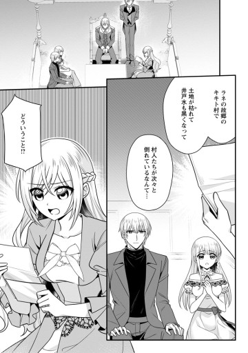 婚約者が明日、結婚するそうです。