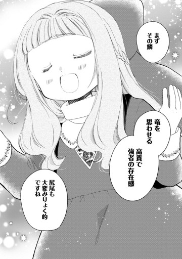 異世界でもふもふなでなでするためにがんばってます。