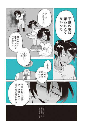 透明男と人間女～そのうち夫婦になるふたり～