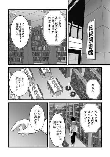 ハズレ判定から始まったチート魔術士生活