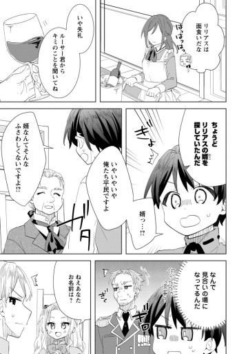 レイトのゆるーい転生生活