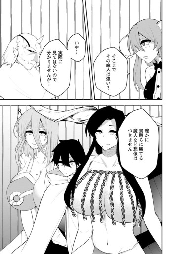 サキュバステイマーの異世界無双 ～幻獣たちの血を引く最強のサキュバスとはじめる魔族領開拓～