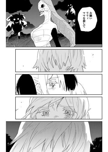 泥の国