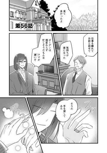 地味姫と黒猫の、円満な婚約破棄