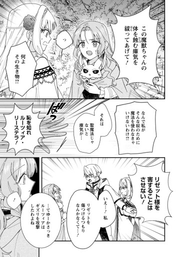 落ちこぼれダメ令嬢は溺愛されて生まれ変わります!? 〜褒められるのが嬉しくて頑張っていたら規格外の才能が開花しました〜