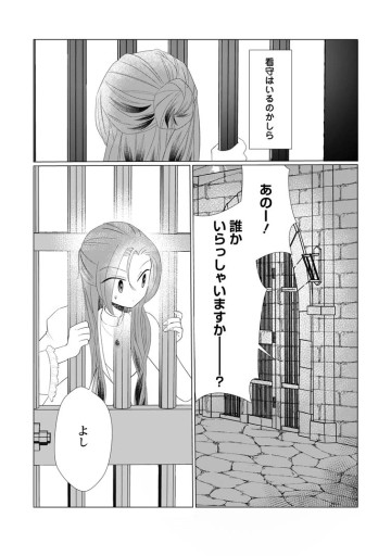 牢の中で目覚めた悪役令嬢は死にたくない ～処刑を回避したら、待っていたのは溺愛でした～