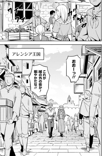 ソロキャンパーのふらっと異世界気まま旅