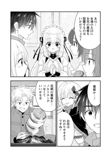 Aランク冒険者のスローライフ