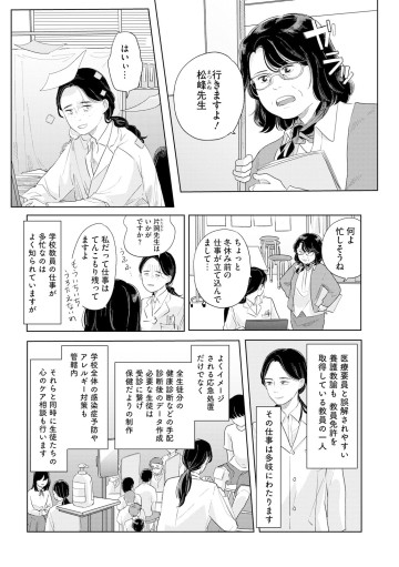 彼女はNOの翼を持っている