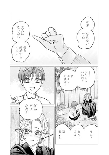 未亡人エルフの金森さん