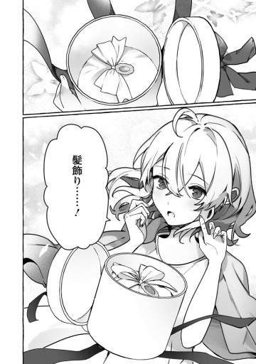 逆行悪役令嬢はただ今求婚中 ～近くに居た騎士に求婚しただけのはずが、溺愛ルートに入りました!?～