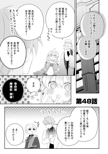 悪夢から目覚めた傲慢令嬢はやり直しを模索中