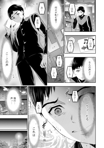 オサナナジミとカノジョと