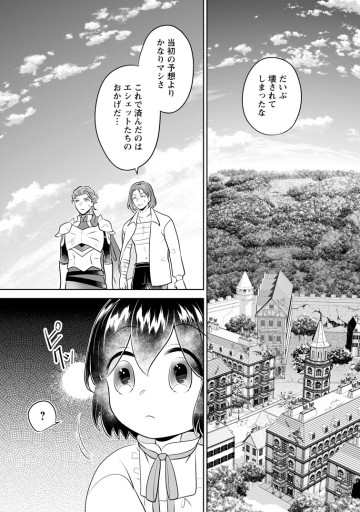 優しい家族と、たくさんのもふもふに囲まれて。～異世界で幸せに暮らします～