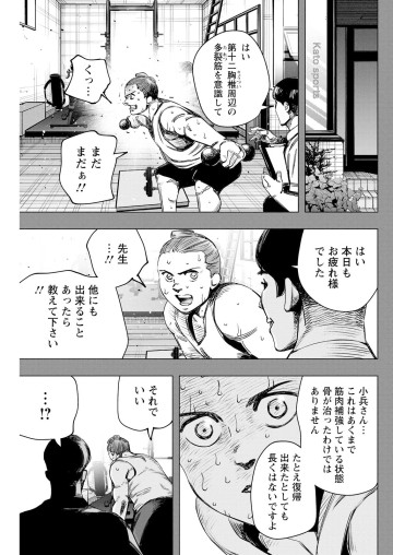 チカラビト―豪壮十六傑地下相撲決戦―