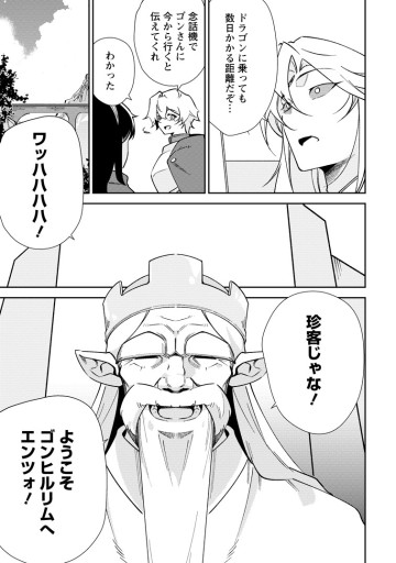 Re:異世界で最強のスキルを生み出せたので、ひたすら無双することにしました。～俺だけがステータスを勝手に操作～