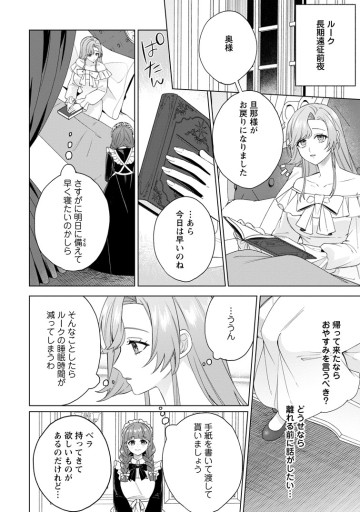 十五年の石化から目覚めた元王女は、夫と娘から溺愛される