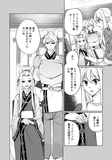 転生先で捨てられたので、もふもふ達とお料理します～お飾り王妃はマイペースに最強です～
