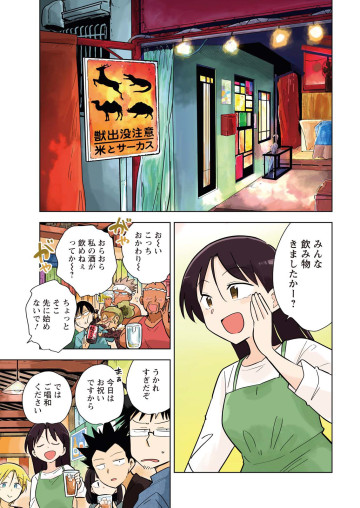 桐谷さん ちょっそれ食うんすか!?