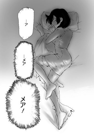 魔鉱戦列