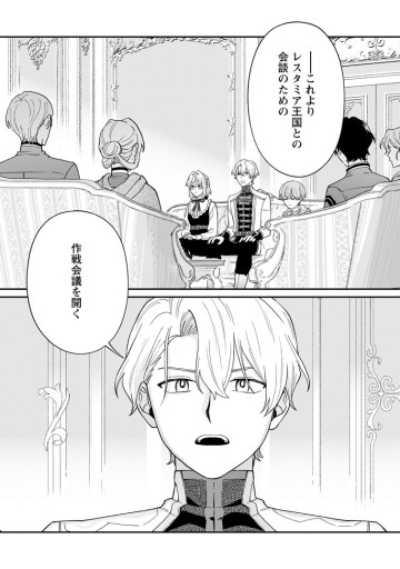 無自覚な天才魔導具師はのんびり暮らしたい