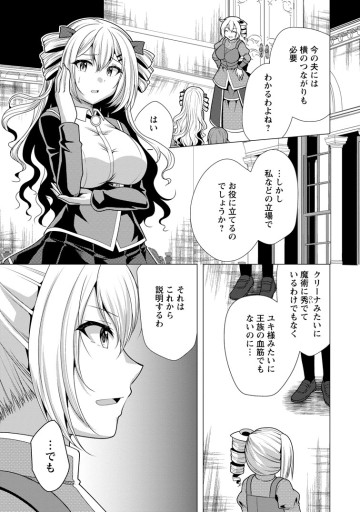 必勝ダンジョン運営方法