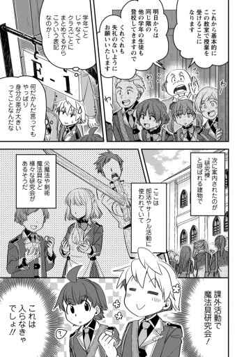 転生したら平民でした。～生活水準に耐えられないので貴族を目指します～