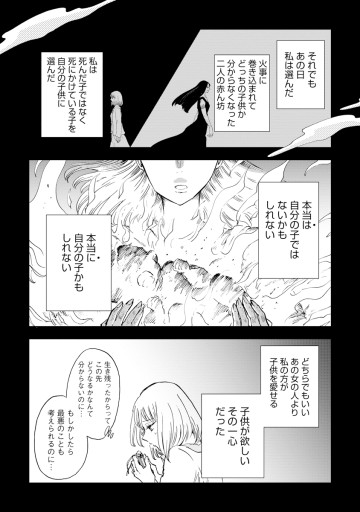 ハッピーハイポキシア-灰色の子-