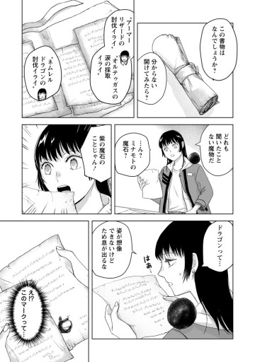 一人キャンプしたら異世界に転移した話