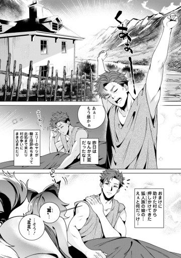 寝取られ追放された最強騎士団長のおっさん、片田舎で英雄に祭り上げられる