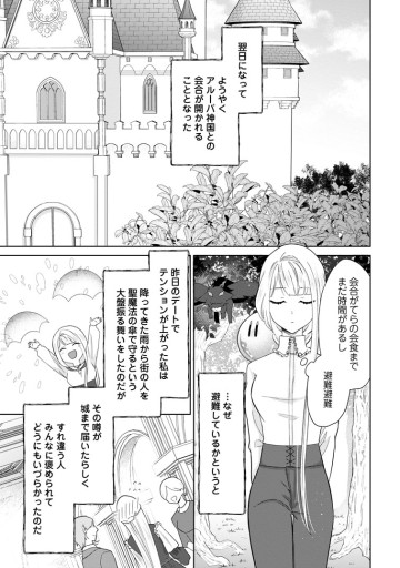 断罪されている悪役令嬢と入れ替わって婚約者たちをぶっ飛ばしたら、溺愛が待っていました