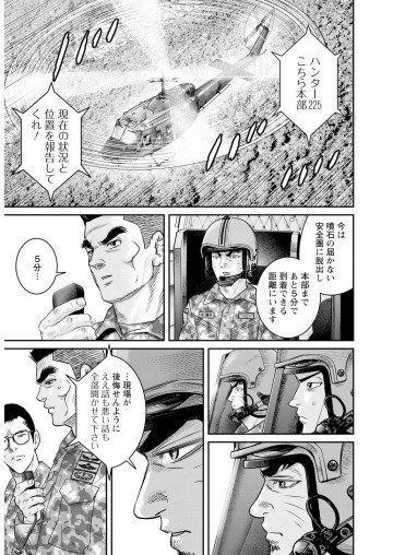 ライジングサン R