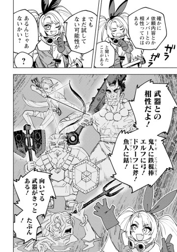 冒険には、武器が必要だ！～こだわりルディの鍛冶屋ぐらし～