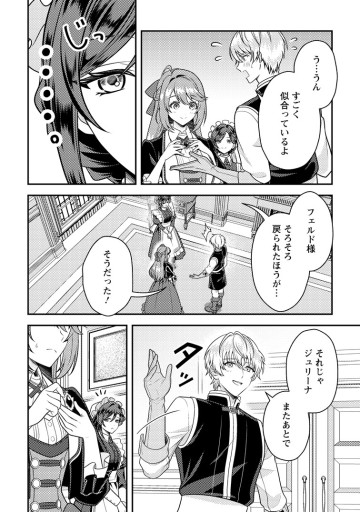 宝石の聖女 「欲深女め！」と追放されたけど、隣国の王子様と幸せに暮らすのであとはもうご勝手に！
