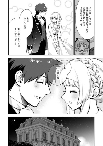 関係改善をあきらめて距離をおいたら、塩対応だった婚約者が絡んでくるようになりました