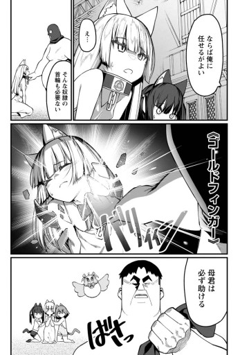 ハーレム王の異世界プレス漫遊記　～最強無双のおじさんはあらゆる種族を嫁にする～