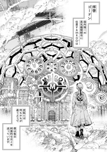 氷核のメテオリア