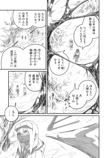 天蓋のヴォールト