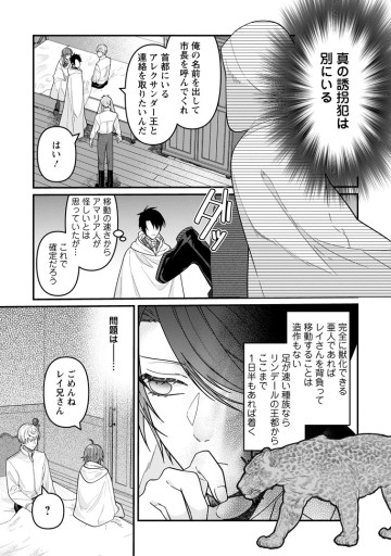 わたし、聖女じゃありませんから