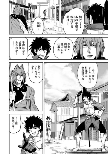 勇者伝説の裏側で俺は英雄伝説を作ります 〜王道殺しの英雄譚〜