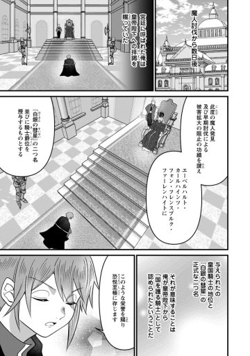 努力は俺を裏切れない ――前世で報われなかった俺は、異世界に転生して努力が必ず報われる異能を手に入れた――