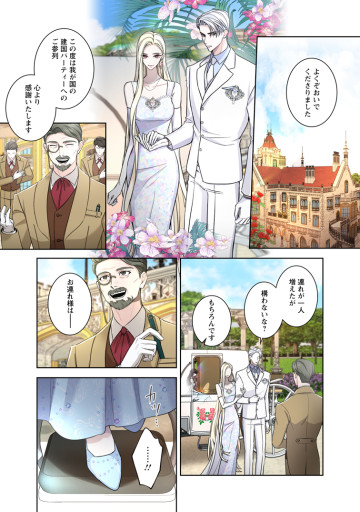 お求めいただいた暴君陛下の悪女です