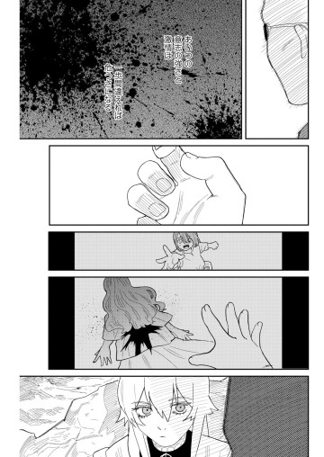 泥の国