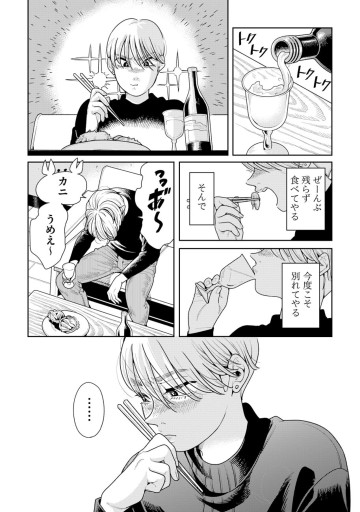 そしてヒロインはいなくなった