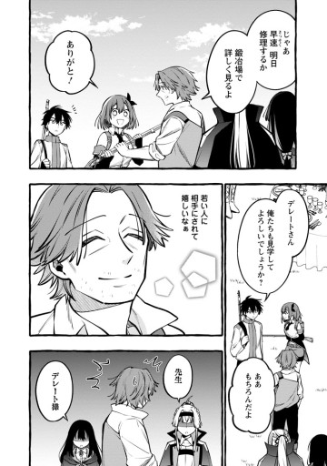 追放されたおっさん鍛冶師、なぜか伝説の大名工になる ～昔おもちゃの武器を造ってあげた子供たちが全員英雄になっていた～